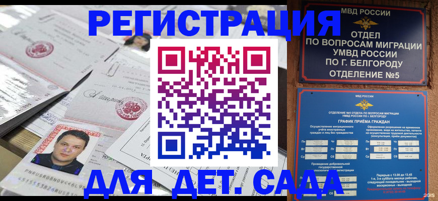 прописка от собственника в Фролово