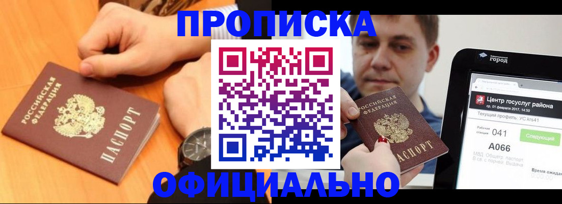 прописка поиск в Фролово