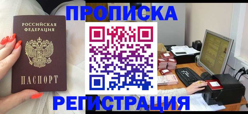где прописаться в Фролово