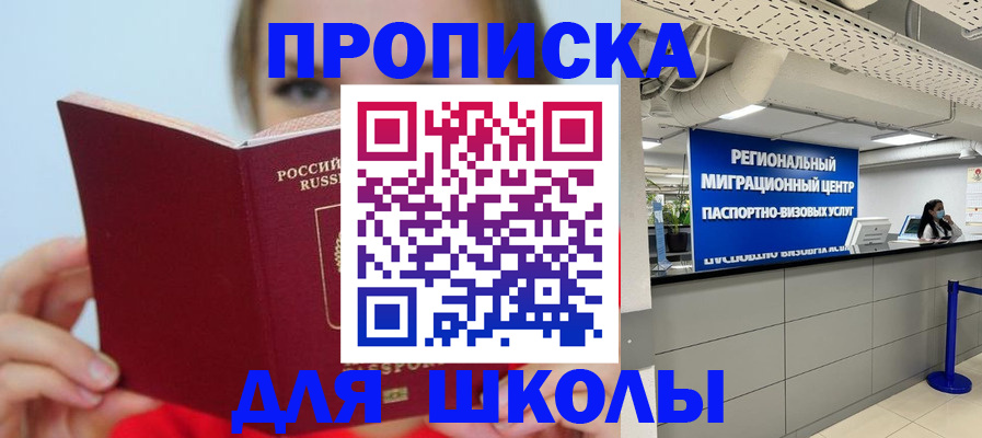 временная регистрация собственник в Фролово