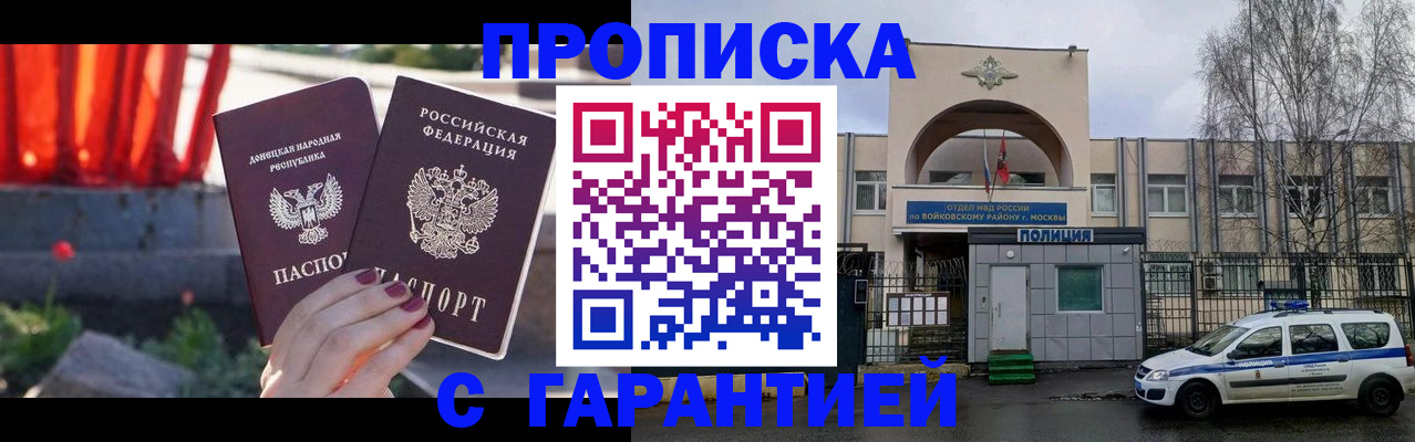 пропишу в квартире в Фролово