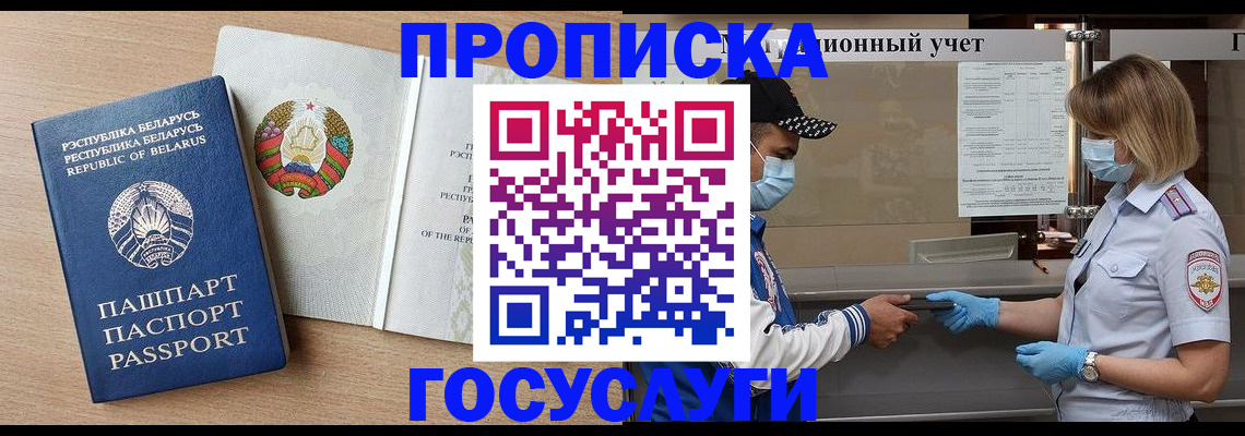 временная прописка в Фролово